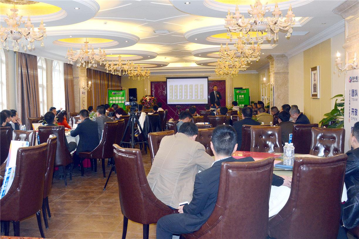 2016年郑州家具行业研讨会