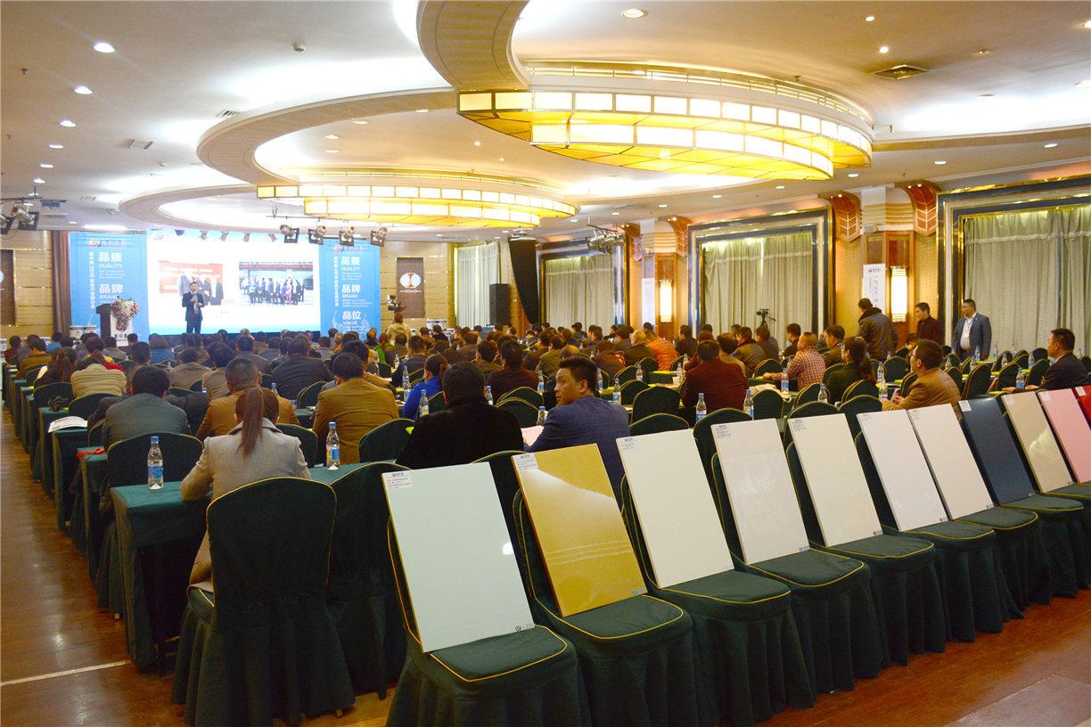 2016年正定家具行业研讨会
