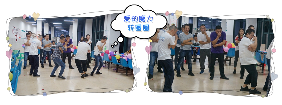 02.1.互动游戏  欢乐无限