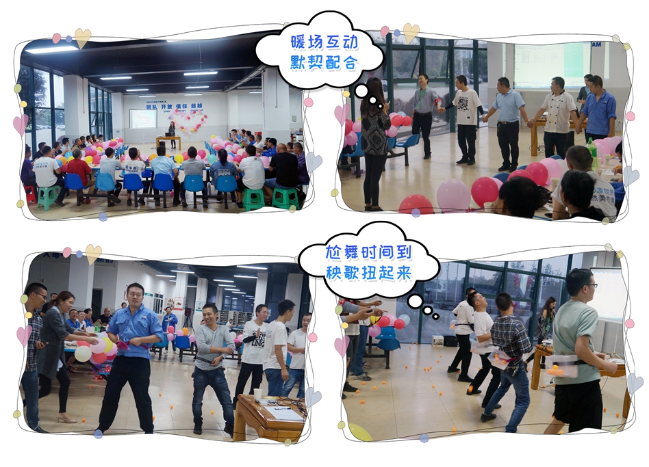 02.互动游戏  欢乐无限