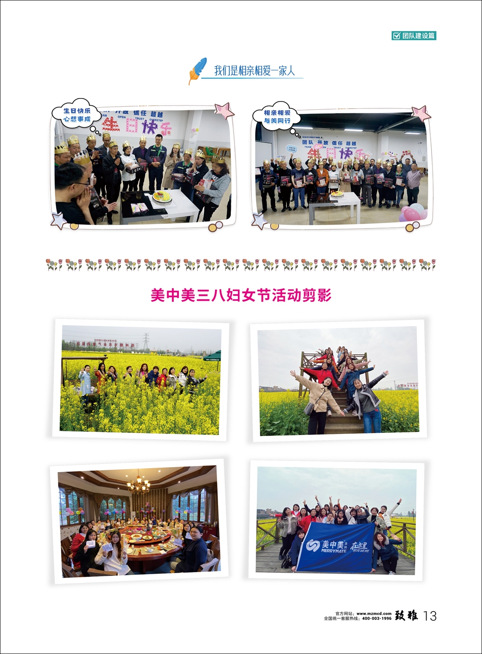 《致雅》第二十四期15