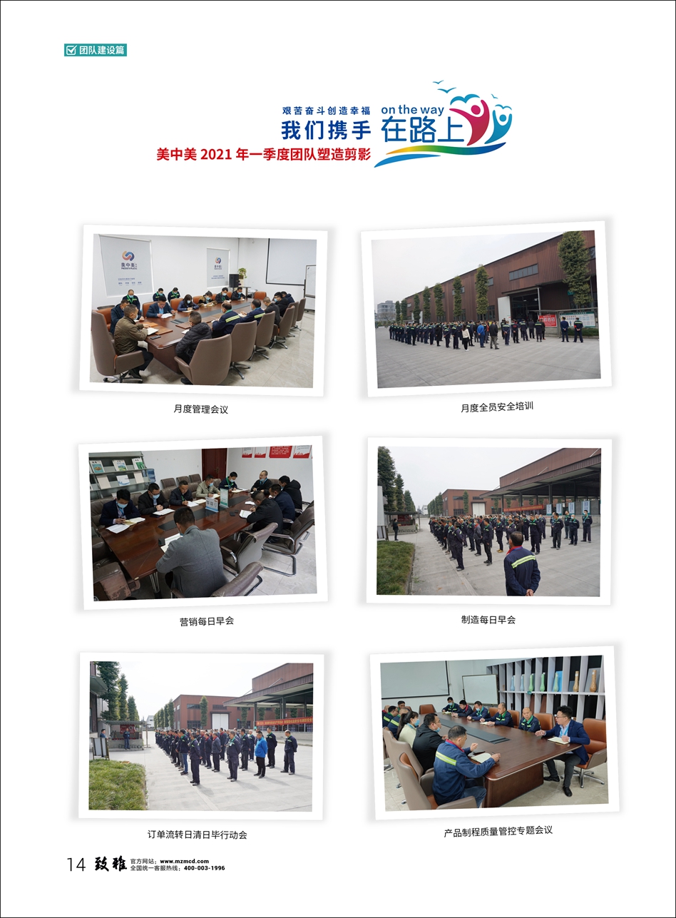《致雅》第二十四期16