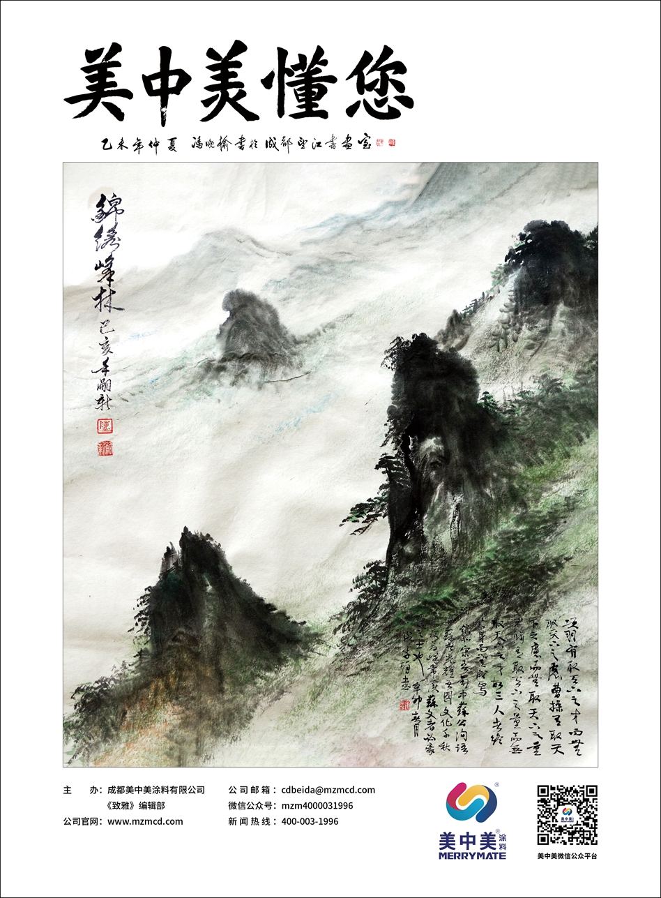 《致雅》第二十四期26