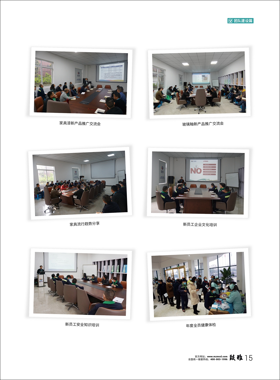 《致雅》第二十四期17