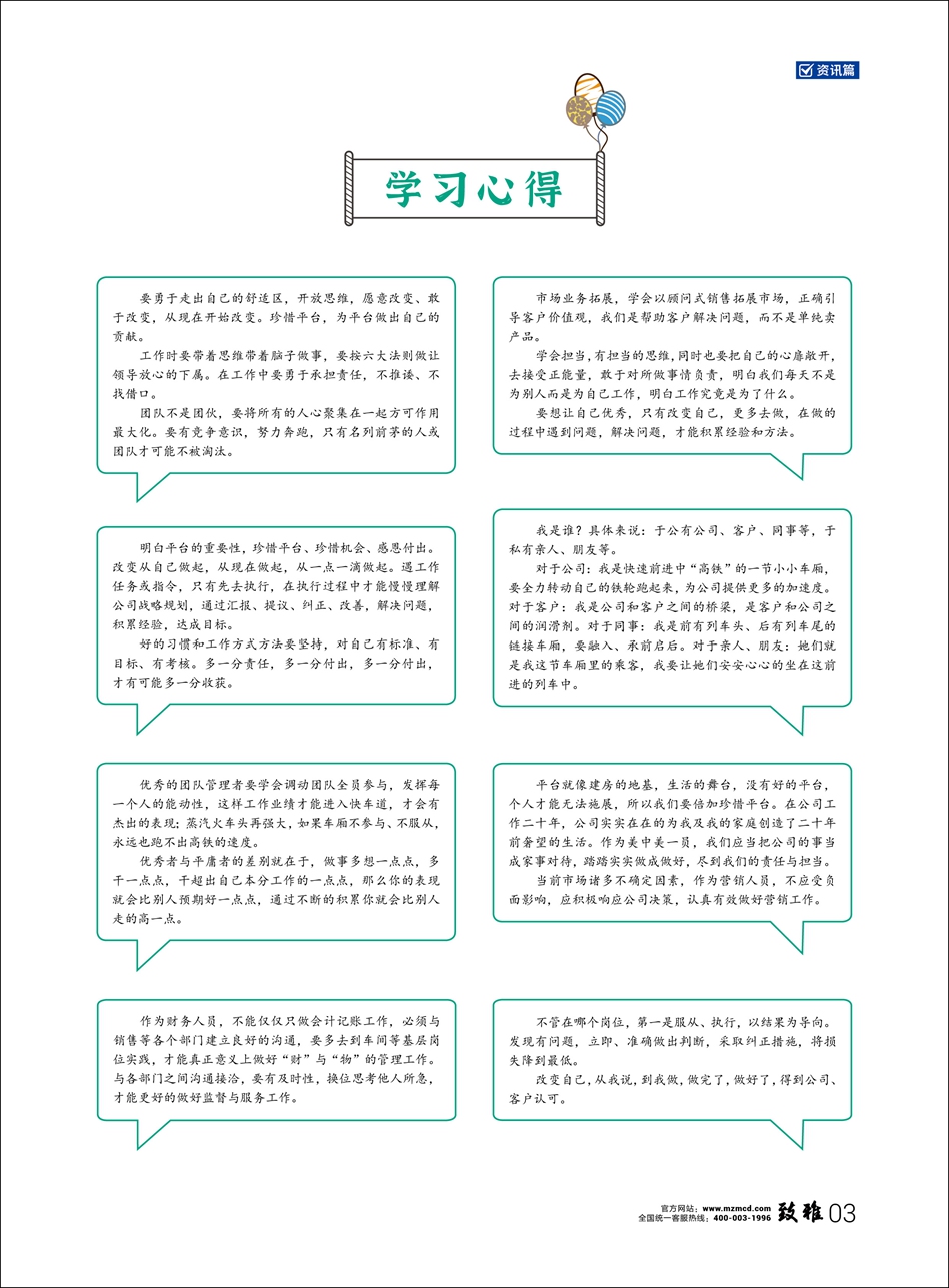 《致雅》第二十五期5