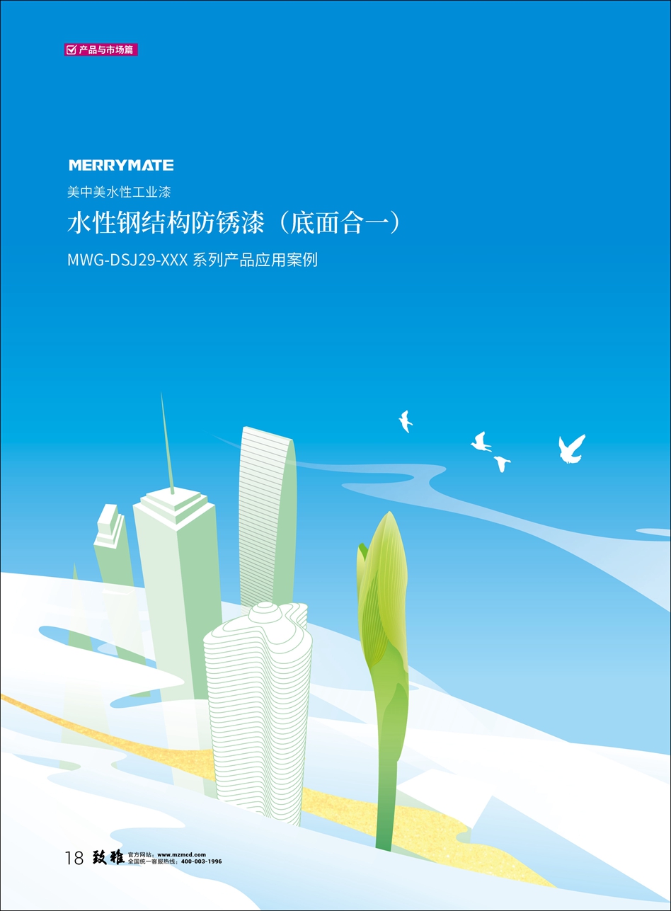 《致雅》第二十五期20