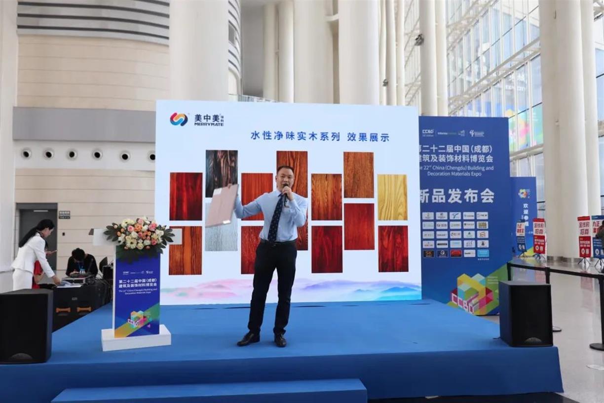 第二十二届中国成都建筑及装饰材料博览会