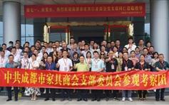 “迎七一，庆党生”中共成都市家具商会支部走进美中美