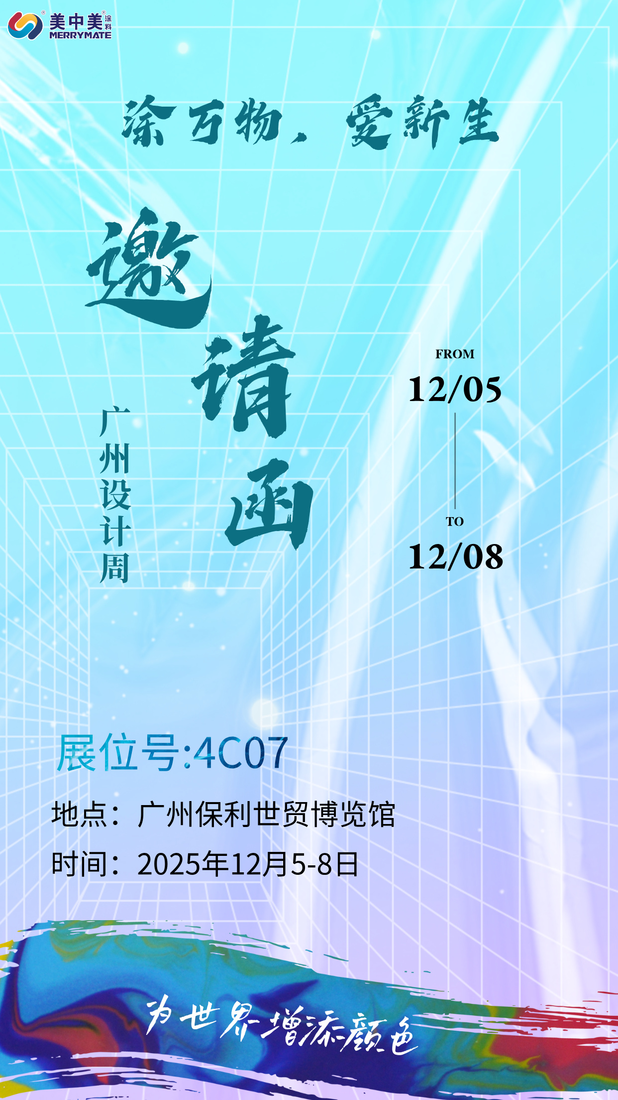 清明放假通知合成风长图海报__2025-11-28+11_45_18